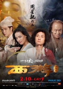 月亮上的苏妲己美女魔鬼身材[1v/685MB]